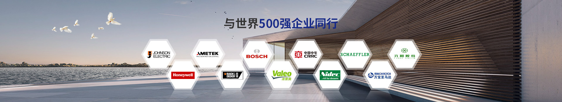 尊龙凯时人生就是博与世界500强企业同行
