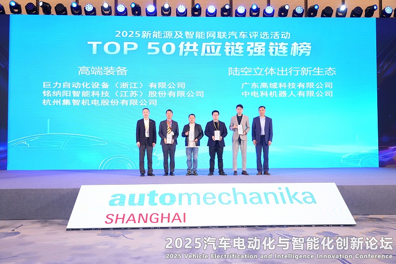 尊龙凯时人生就是博股份荣登“2025年新能源及智能网联汽车TOP50供应链”榜单