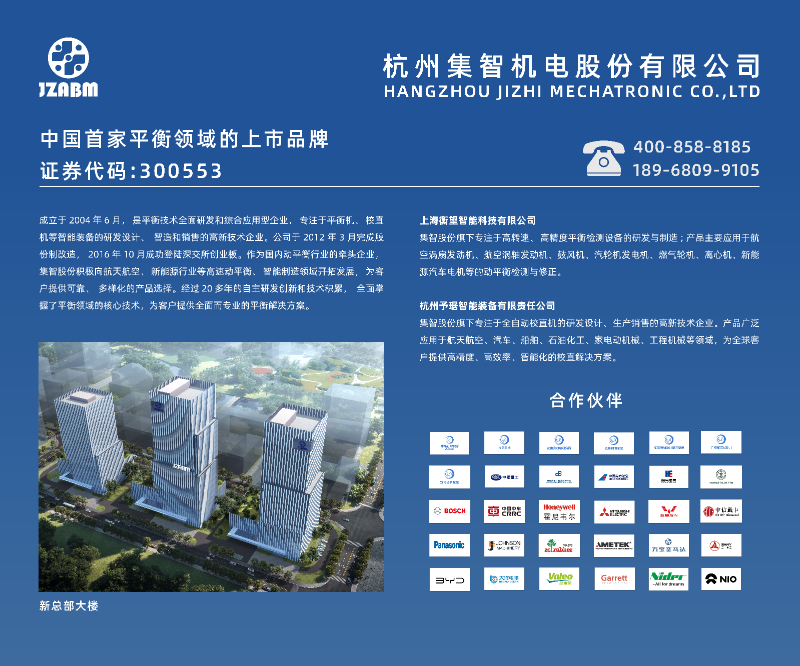尊龙凯时人生就是博股份