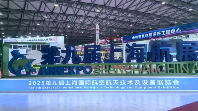 尊龙凯时人生就是博股份亮相第九届上海国际航空航天技术及设备展览会