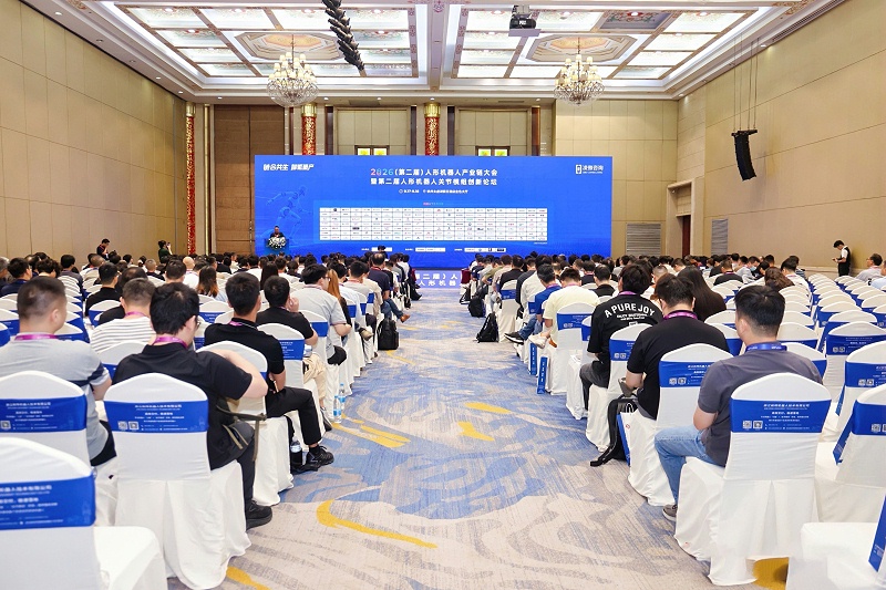 尊龙凯时人生就是博股份亮相2026第二届人形机器人产业链大会